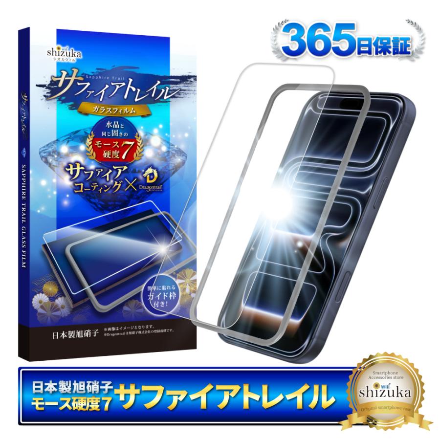 シズカウィル（shizukawill） iPhone 17 Pro Max ガラスフィルム