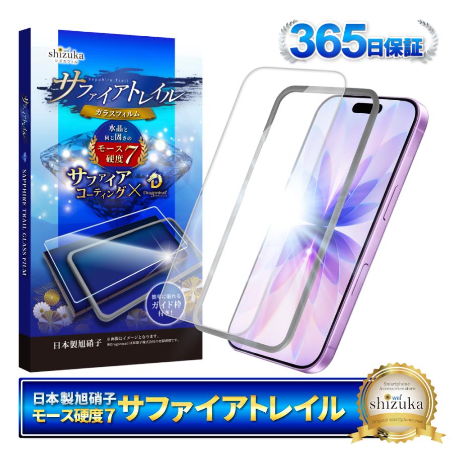 貴重ポジフィルム17本長期保存の為保証なし シズカウィル（shizukawill） iPhone17 ガラスフィルム iPhone 17 保護