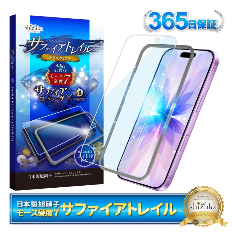シズカウィル（shizukawill） iPhone17 ガラスフィルム iPhone 17 保護