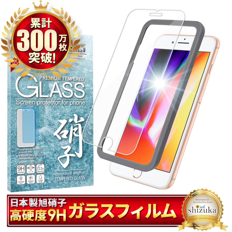 Iphone 保護フィルム Iphone 6 Iphone6s フィルム 日本旭硝子 硬度9h 耐衝撃 ガラスフィルム 防指紋 自動吸着 高透過 液晶保護 アイフォン6 6s フィルム Shizukawill シズカウィル 通販 Paypayモール