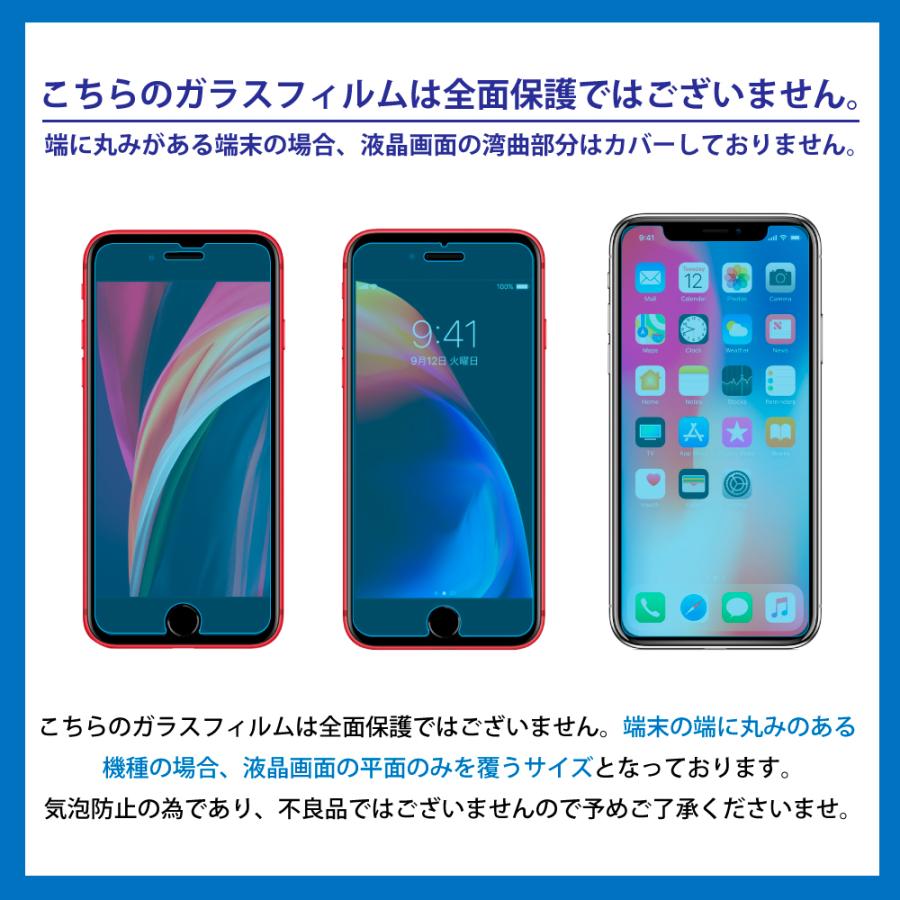 iPhone6s ガラスフィルム 保護フィルム ブルーライトカット アイフォン 6s 液晶保護フィルム フィルム shizukawill シズカウィル｜shizukawill｜18