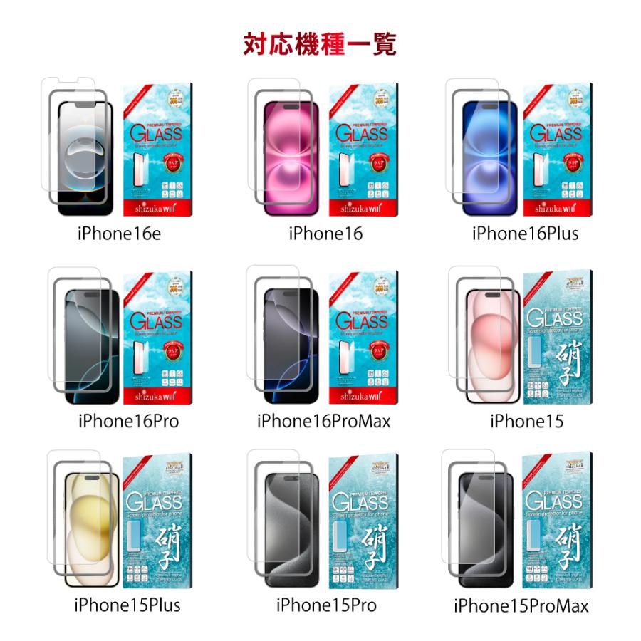 シズカウィル iPhone 保護フィルム ガラスフィルム iPhone16e シズカウィル iPhone 保護フィルム ガラスフィルム iPhone16e