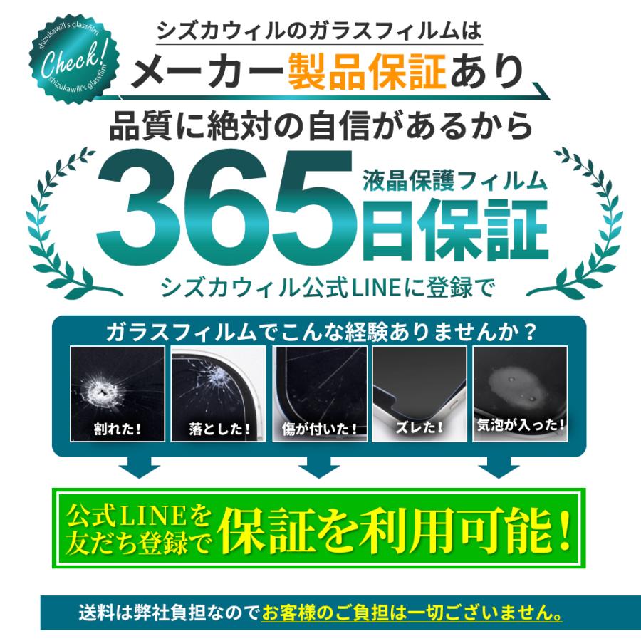 iPhone 保護フィルム ガラスフィルム iPhone17 iPhone16 16e iPhone15 iPhone14 SE iPhone13 pro Max 12mini 11 XR XS plus Air フィルム 全面保護 シズカウィル | シズカウィル | 26