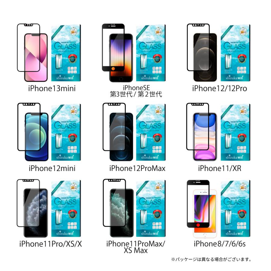 シズカウィル（shizukawill） iPhone 保護フィルム ガラスフィルム
