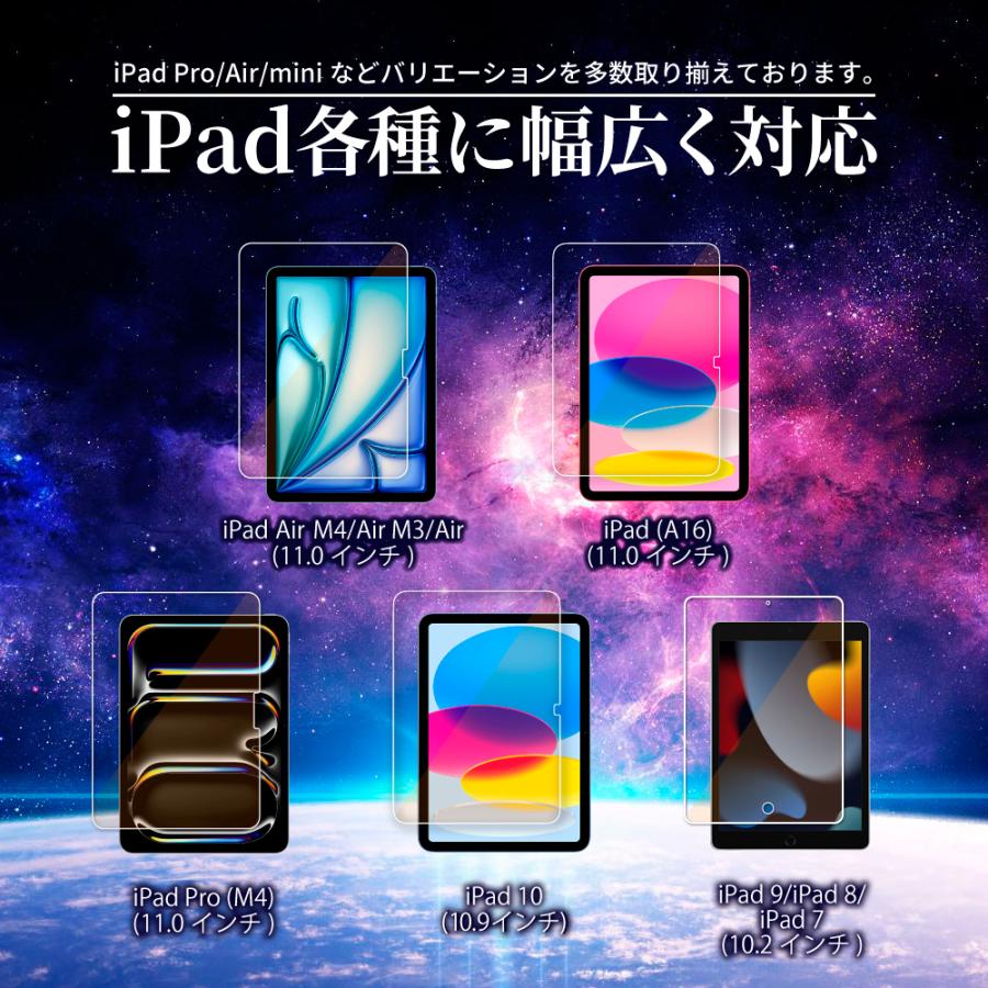 シズカウィル（shizukawill） iPad ガラスフィルム iPad Air M4 M3
