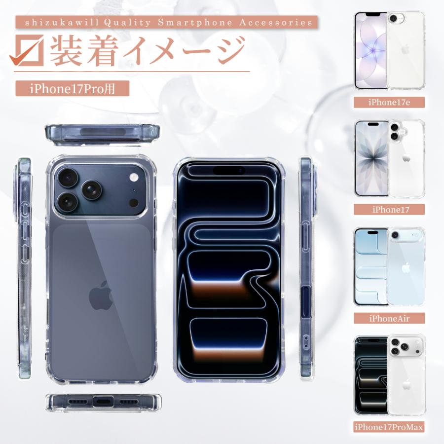 シズカウィル（shizukawill） iPhone17 ケース クリア iPhone17e