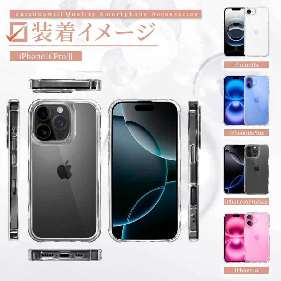 シズカウィル（shizukawill） iPhone17 ケース クリア iPhone17e