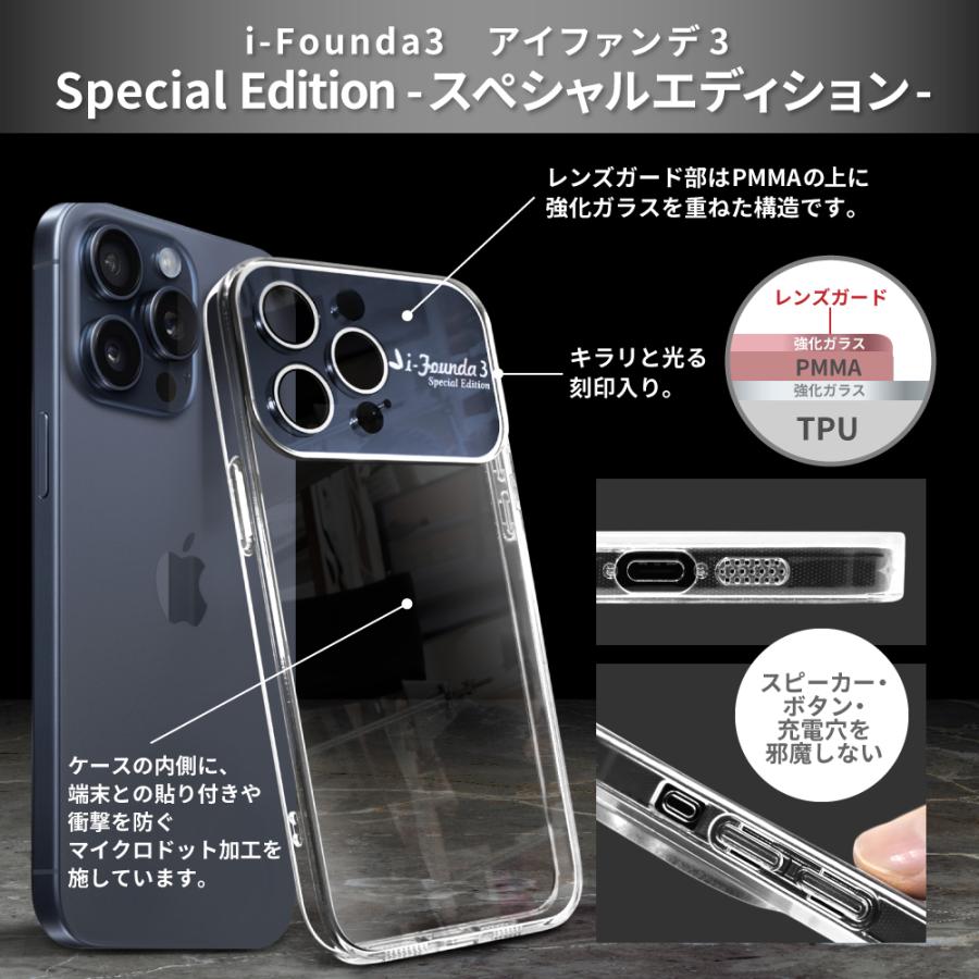 iPhone15 ケース iPhone15pro スマホケース iPhone ケース iPhone15plus iPhone15promax クリア 耐衝撃 透明 ガラス アイファンデ3 iPhone15限定 シズカウィル｜shizukawill｜25