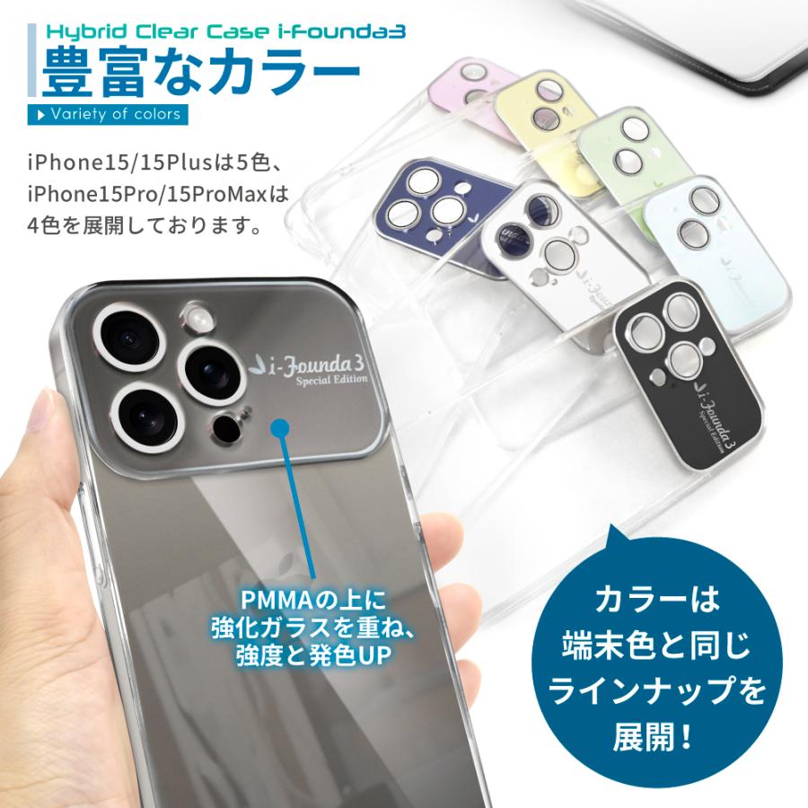 iPhone15 ケース iPhone15pro スマホケース iPhone ケース iPhone15plus iPhone15promax クリア 耐衝撃 透明 ガラス アイファンデ3 iPhone15限定 シズカウィル｜shizukawill｜13