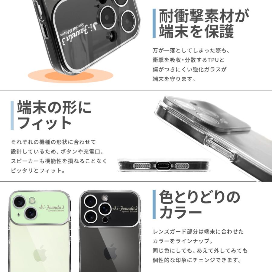 iPhone15 ケース iPhone15pro スマホケース iPhone ケース iPhone15plus iPhone15promax クリア 耐衝撃 透明 ガラス アイファンデ3 iPhone15限定 シズカウィル｜shizukawill｜15