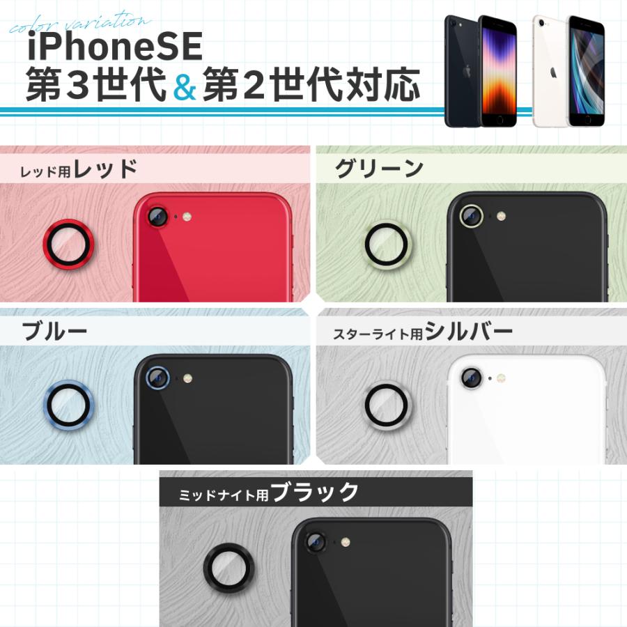 iPhone15 レンズガード iPhone15pro カメラ保護 iPhone14 13 pro 12 mini 15plus iPhoneSE カメラカバー カメラ レンズ 保護 レンズフィルム シズカウィル | シズカウィル | 28