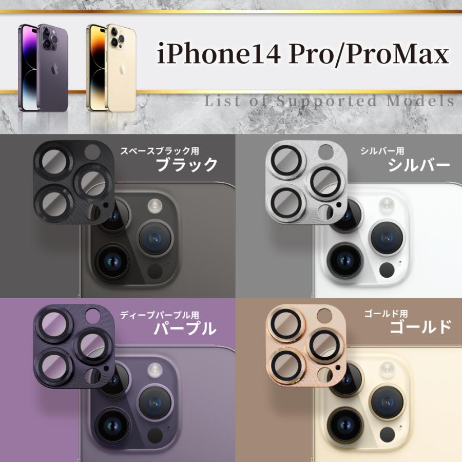 iPhone14 14pro 14plus iPhone13 pro max mini iPhone12mini 11pro max カメラカバー カメラ レンズ 保護フィルム レンズカバー 全面保護 シズカウィル :AP-IPRFGL:shizukawill(シズカウィル) 通販 iPhone14Pro 14Pro Max カメラ レンズ保護カバー シルバー