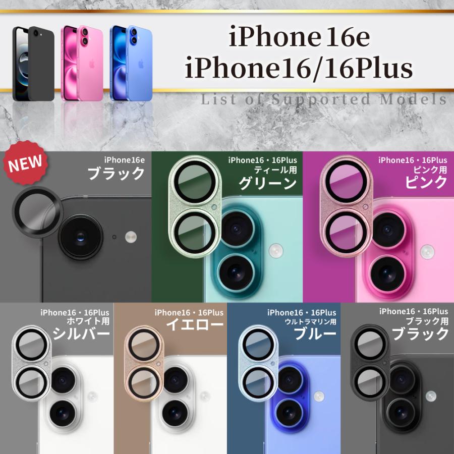 iPhone カメラカバー iPhone17 iPhone16e iPhone16 iPhone15 14 13 pro max 15plus 16e 12mini 11 iPhone Air カメラ保護 全面保護 ガラスフィルム シズカウィル | シズカウィル | 25