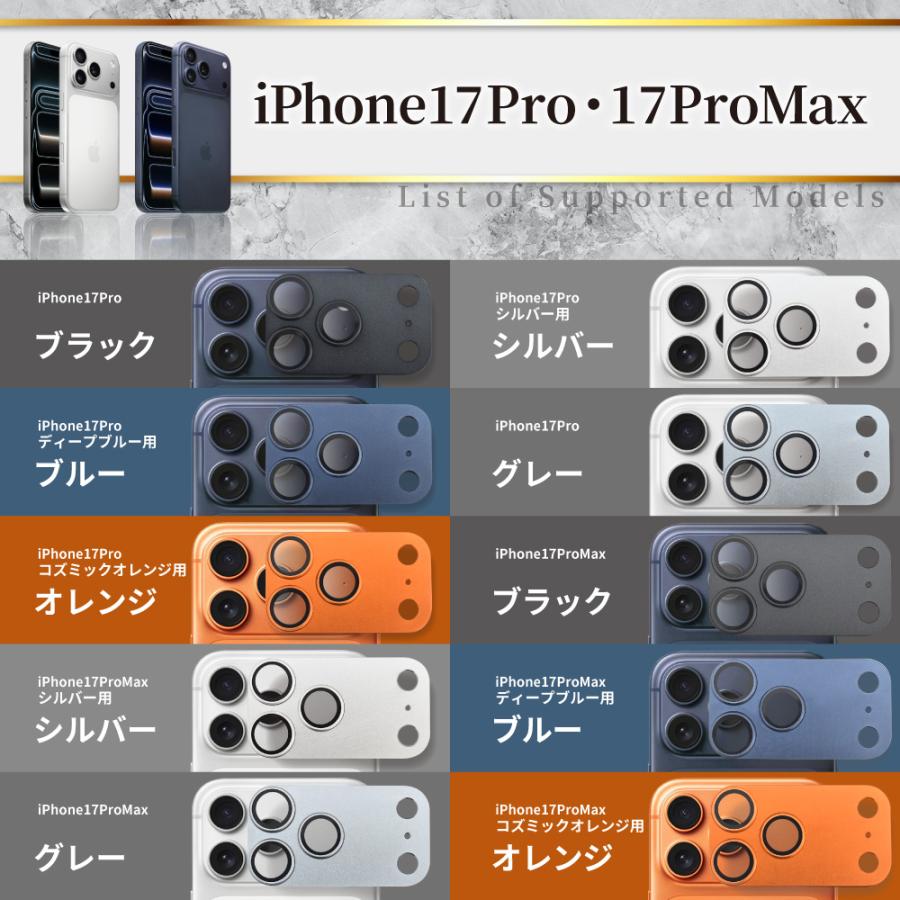 iPhone カメラカバー iPhone17 iPhone16e iPhone16 iPhone15 14 13 pro max 15plus 16e 12mini 11 iPhone Air カメラ保護 全面保護 ガラスフィルム シズカウィル | シズカウィル | 28