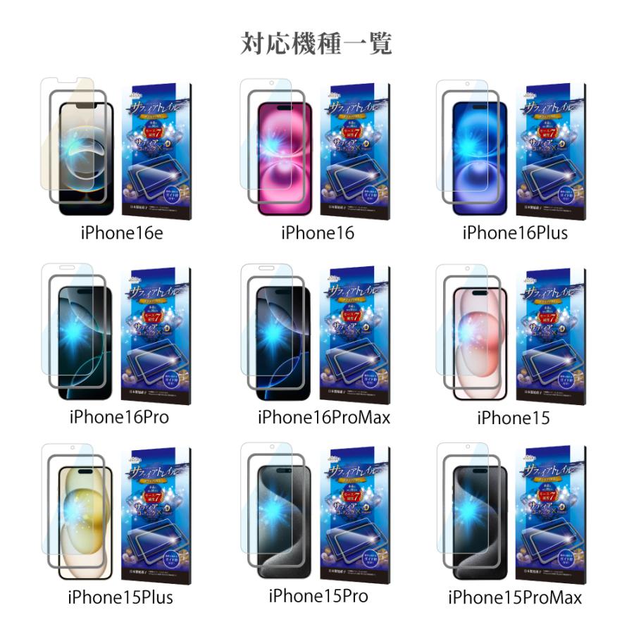 シズカウィル iPhone 保護フィルム iPhone16 ガラスフィルム 16e シズカウィル iPhone 保護フィルム iPhone16 ガラスフィルム 16e