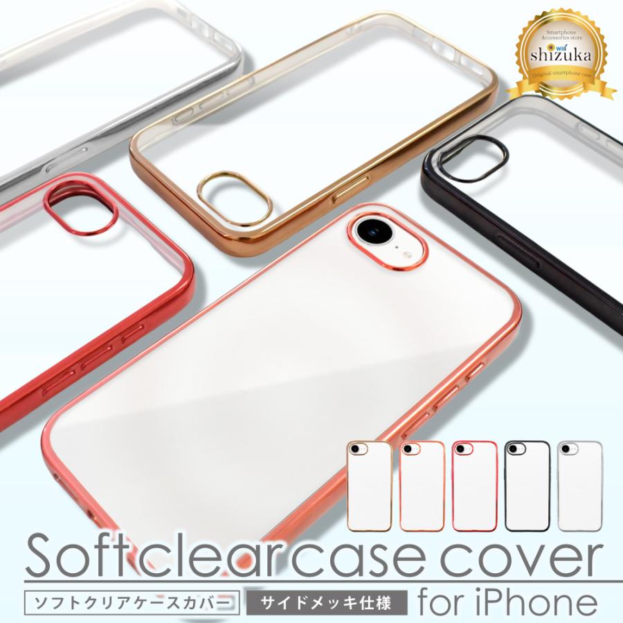 iPhone14 ケース 14pro iPhone13 ケース iPhone12 ケース iPhoneSE 第3世代 iPhone13 pro max iPhone11 8 スマホケース 透明 クリア サイドメッキ シズカウィル :AP-IPSE2CLBK:shizukawill(シズカウィル) - 通販 - Yahoo!ショッピング iPhone14 ケース 14pro iPhone13 ケース iPhone12 ケース iPhoneSE 第3世代 iPhone13 pro max iPhone11 8 スマホケース 透明 クリア サイドメッキ シズカウィル :AP-IPSE2CLBK:shizukawill(シズカウィル) - 通販 - Yahoo!ショッピング
