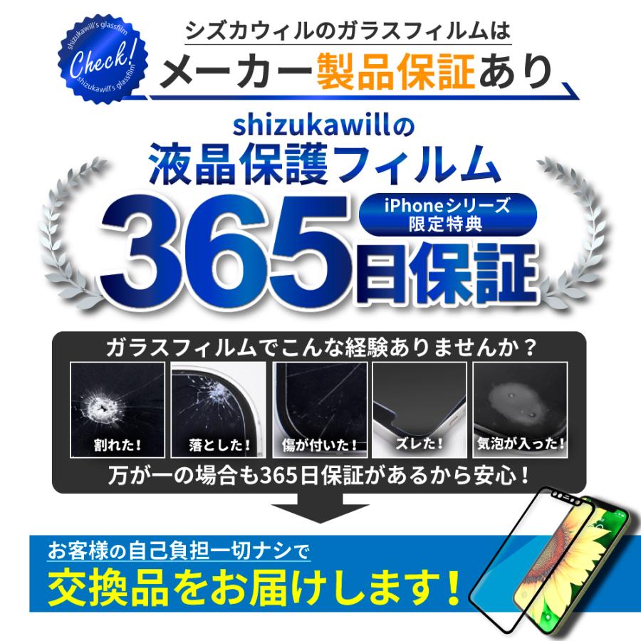 シズカウィル iPhone SE 第3世代 ガラスフィルム 保護フィルム シズカウィル iPhone SE 第3世代 ガラスフィルム 保護フィルム