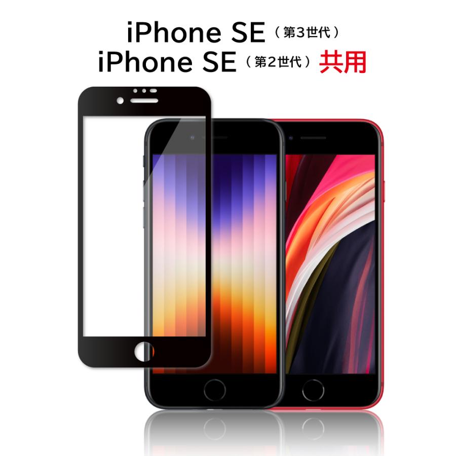 シズカウィル iPhoneSE 第3世代 se3 se2 ガラスフィルム 保護 シズカウィル iPhoneSE 第3世代 se3 se2 ガラスフィルム 保護