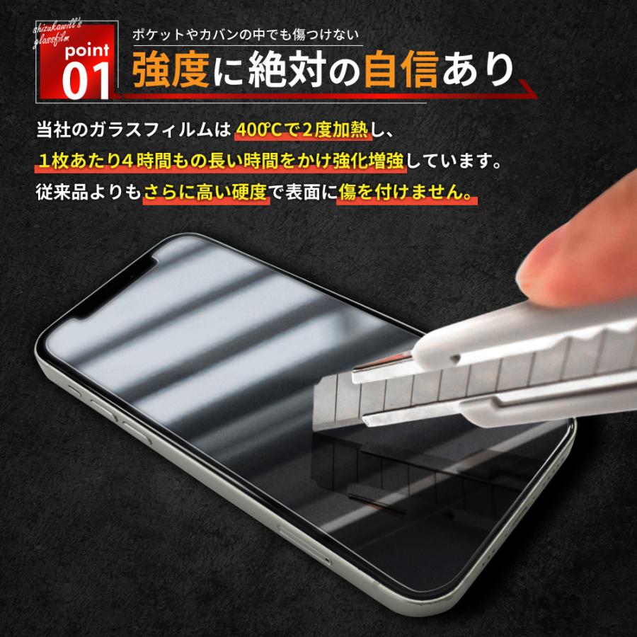 シズカウィル iPhoneSE 第3世代 ガラスフィルム 保護フィルム シズカウィル iPhoneSE 第3世代 ガラスフィルム 保護フィルム