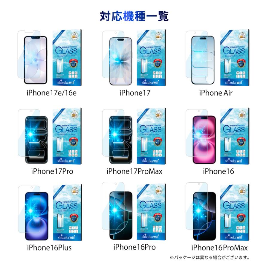 シズカウィル iPhone 保護フィルム iPhone17 ガラスフィルム iPhone17e iPhone16 16e iPhone15 14 SE 13 mini 12 11 pro Max XR XS SE3 Air ブルーライトカット | シズカウィル | 33