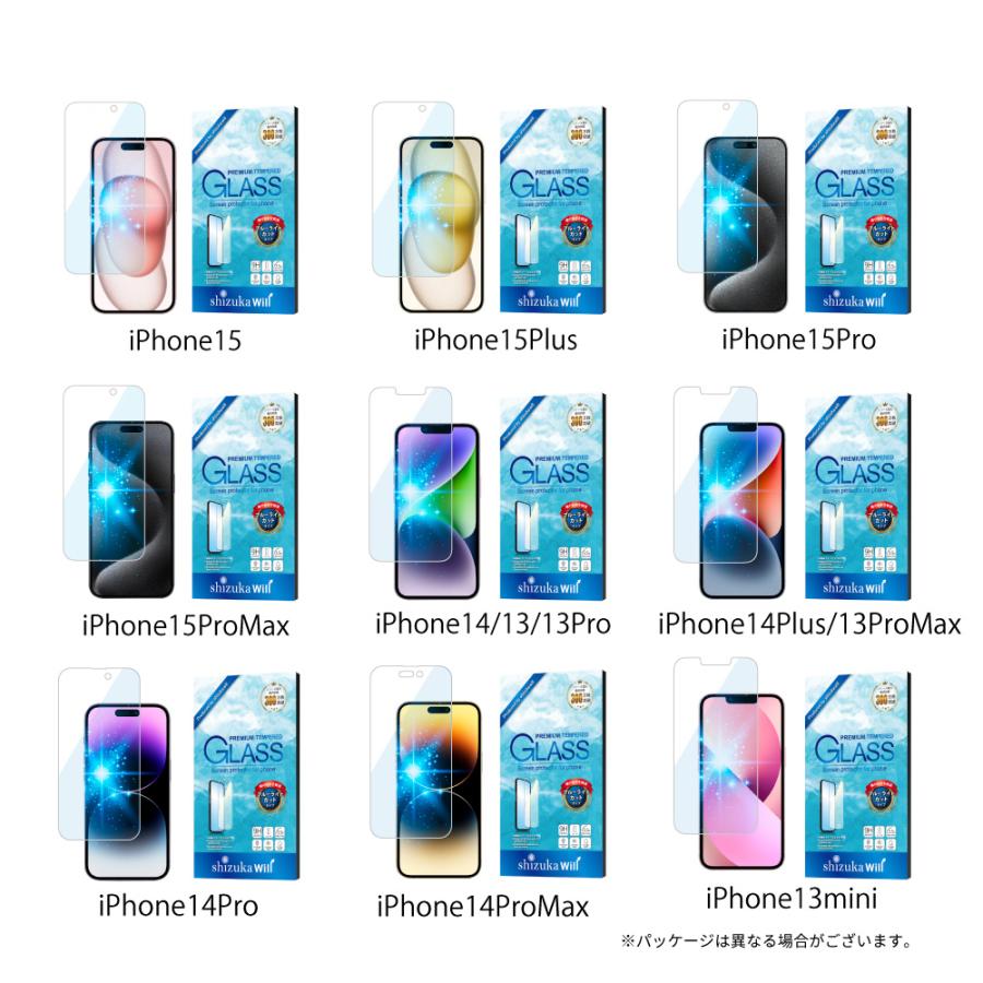 シズカウィル iPhone 保護フィルム iPhone17 ガラスフィルム iPhone17e iPhone16 16e iPhone15 14 SE 13 mini 12 11 pro Max XR XS SE3 Air ブルーライトカット | シズカウィル | 34