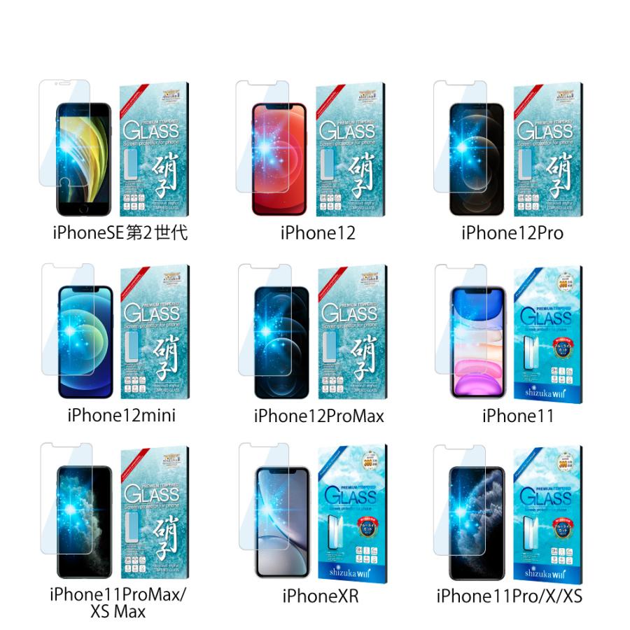 シズカウィル iPhone 保護フィルム iPhone16e ガラスフィルム シズカウィル iPhone 保護フィルム iPhone16e ガラスフィルム