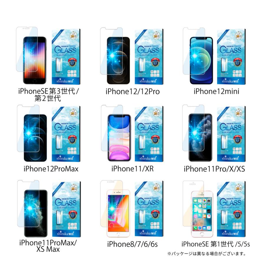 シズカウィル iPhone 保護フィルム iPhone17 ガラスフィルム iPhone17e iPhone16 16e iPhone15 14 SE 13 mini 12 11 pro Max XR XS SE3 Air ブルーライトカット | シズカウィル | 35