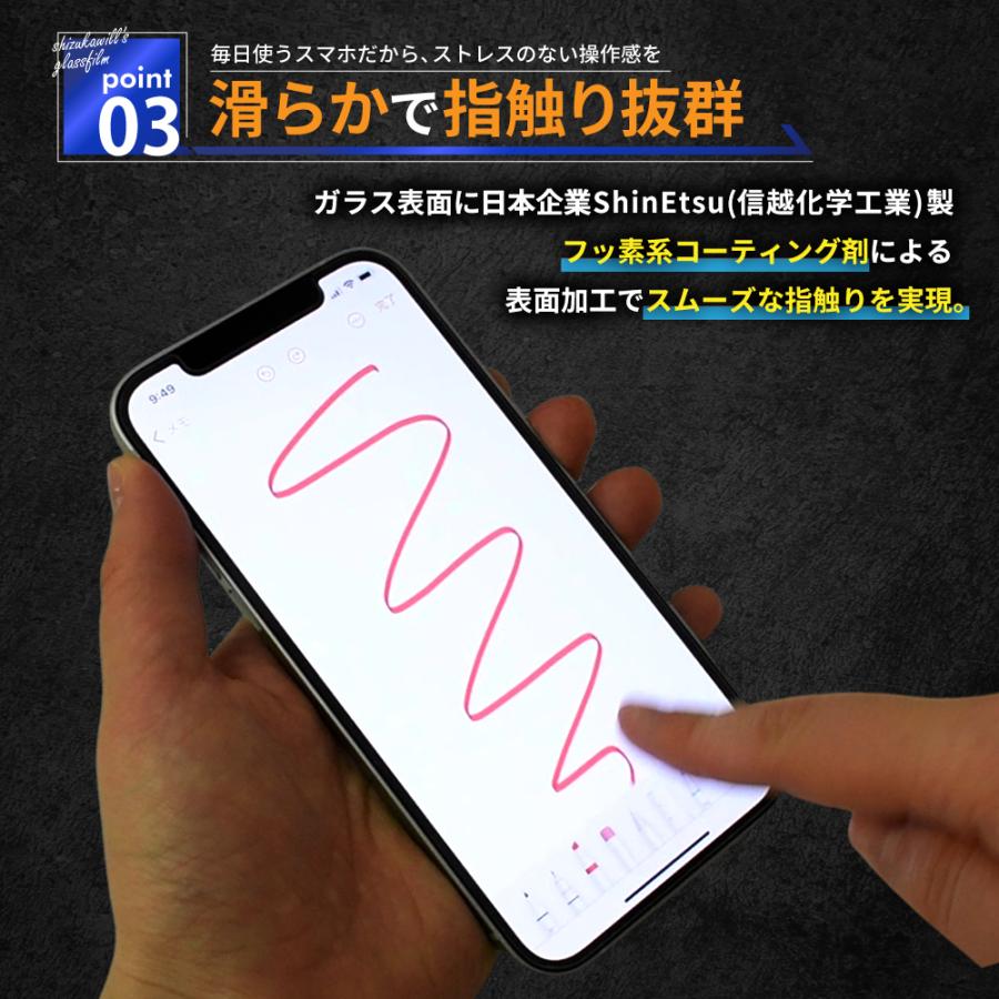 シズカウィル（shizukawill） iPhone 11 Pro XS X ガラスフィルム