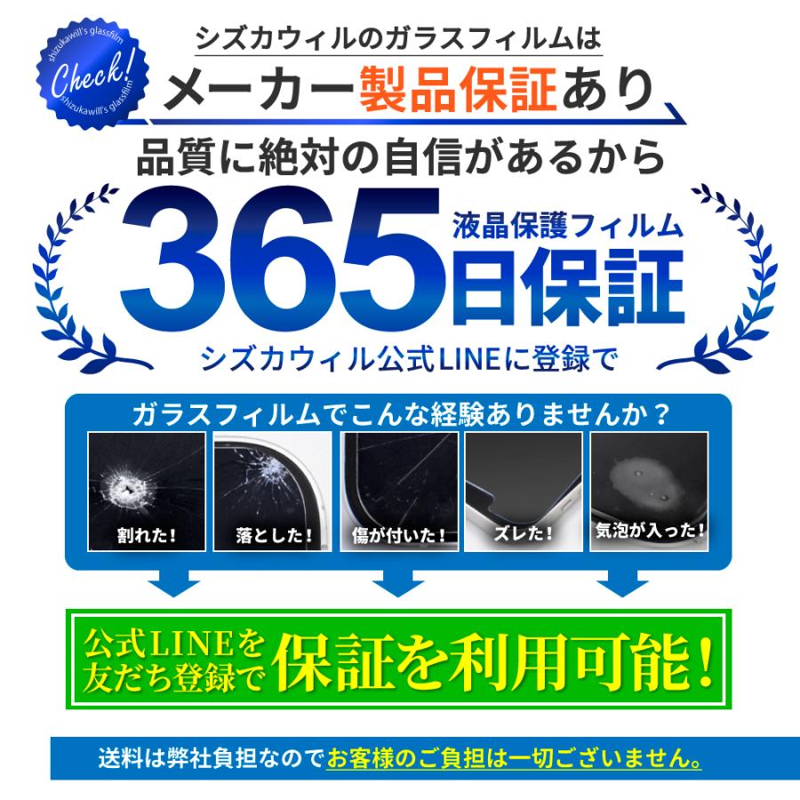 iPhone11 ガラスフィルム 保護フィルム ブルーライトカット iPhoneXR 液晶保護フィルム アイフォン11 フィルム アイホン11 シズカウィル | シズカウィル | 16