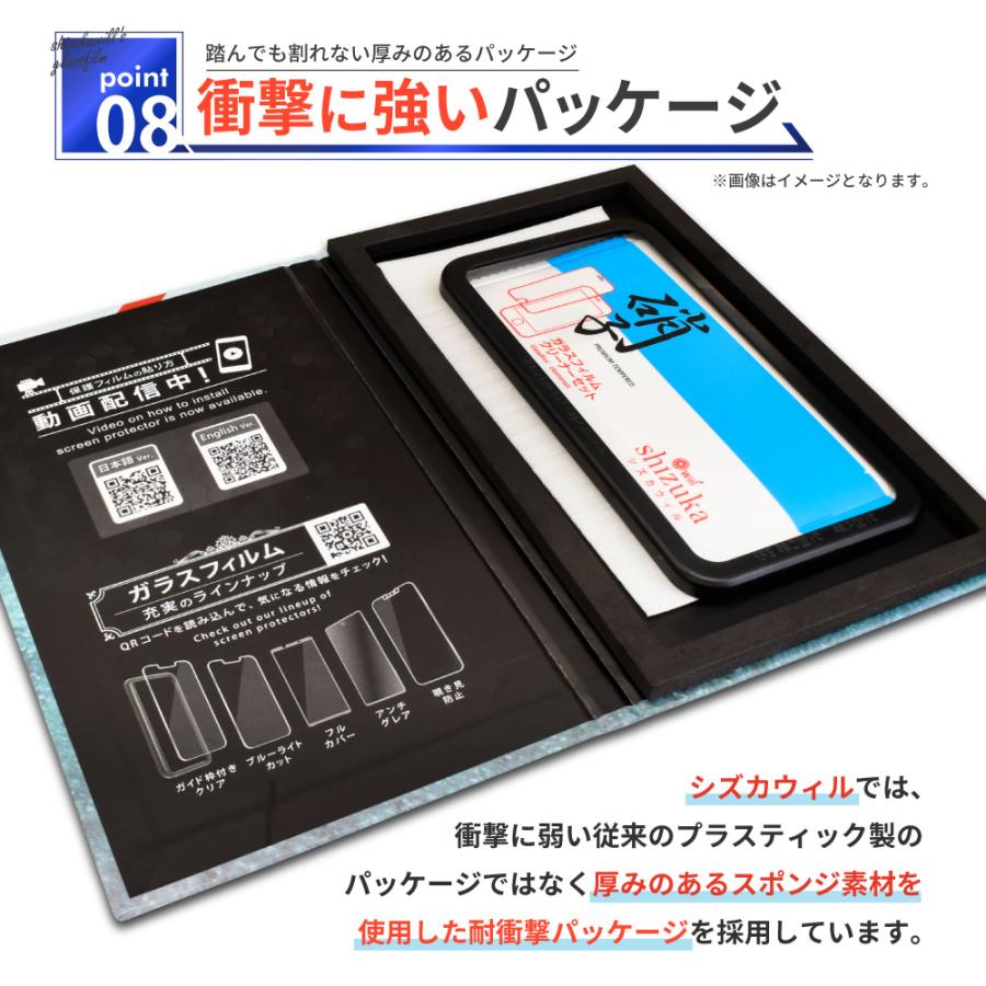 シズカウィル（shizukawill） iPhone 11 Pro ガラスフィルム 保護