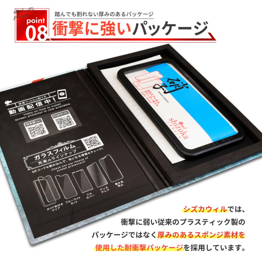 シズカウィル（shizukawill） iPhone11 Pro Max ガラスフィルム 保護