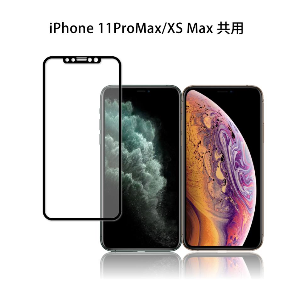 iPhone11 Pro Max ガラスフィルム 保護フィルム 全面保護 iPhone XS Max 液晶保護フィルム フィルム 黒縁 shizukawill シズカウィル｜shizukawill｜19