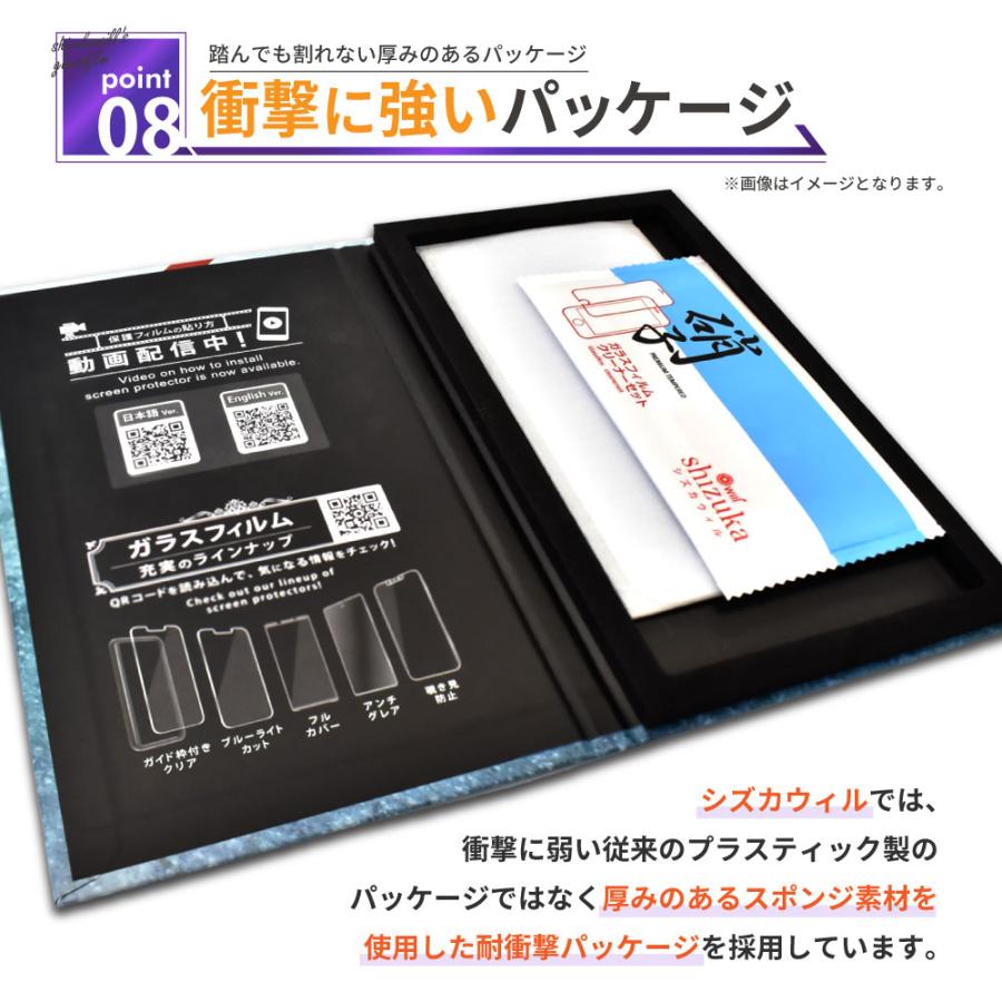 iPhone 保護フィルム iPhone15 ガラスフィルム iPhone14 iPhone13 pro max plus iPhoneSE 12 mini iPhone11 XR XS 覗き見防止 アイフォン シズカウィル｜shizukawill｜27