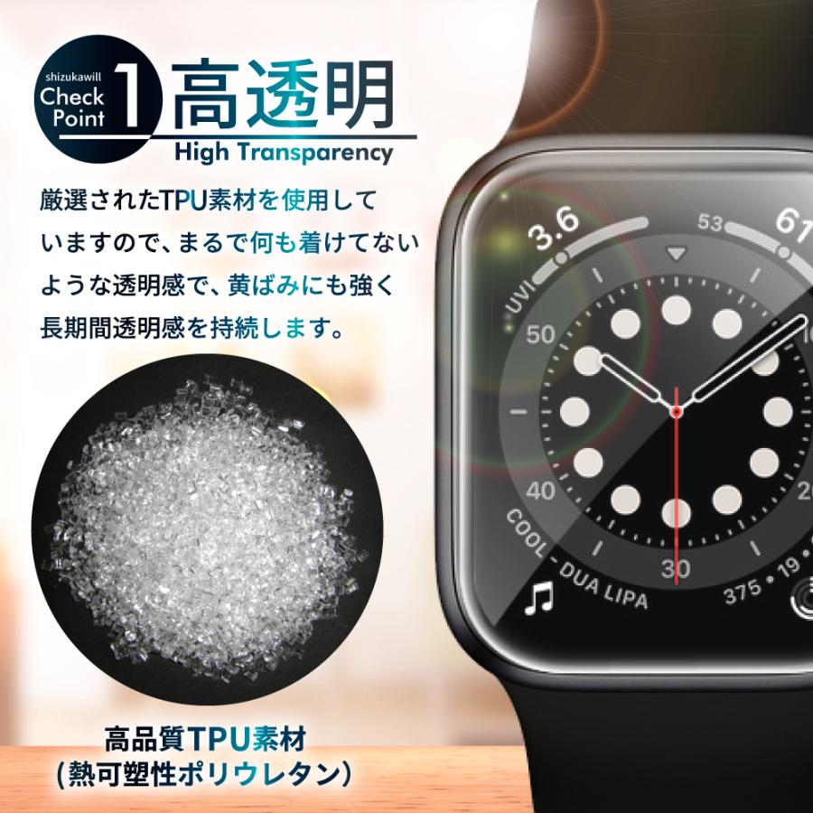 アップルウォッチ フィルム Apple Watch 4 5 6 SE SE2 40mm 44mm 保護フィルム AppleWatch 7 8 9 41mm 45mm 3D 曲面 TPUフィルム 2枚セット シズカウィル｜shizukawill｜06