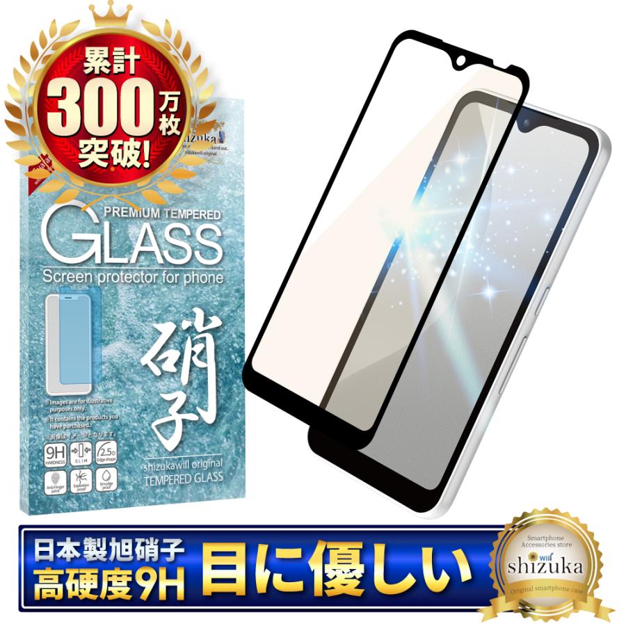 Arrows We フィルム ブルーライトカット フルカバー 日本製旭硝子 硬度9h 耐衝撃 Fcg01 ガラスフィルム 指紋軽減 液晶保護 富士通 アローズ 黒色 シズカウィル Shizukawill シズカウィル 通販 Paypayモール