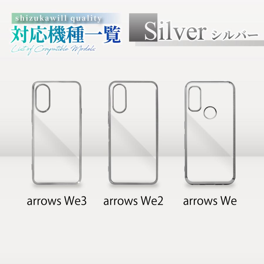 シズカウィル（shizukawill） arrows We3 ケース arrows We