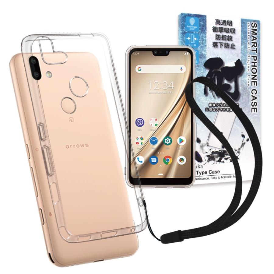 Arrows Rx M05 高透明 耐衝撃 衝撃吸収 富士通 Fujitsu アローズ Rx 楽天モバイル Arrowsrx アローズm05 ストラップホール付 ソフト クリア ケース カバー Ar Rxcl Shizukawill シズカウィル 通販 Yahoo ショッピング