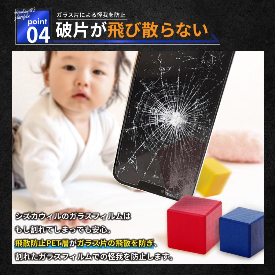 シズカウィル（shizukawill） arrows We2 ガラスフィルム ブルーライト