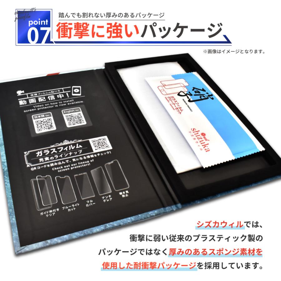 シズカウィル（shizukawill） arrows We2 Plus ガラスフィルム ブルー