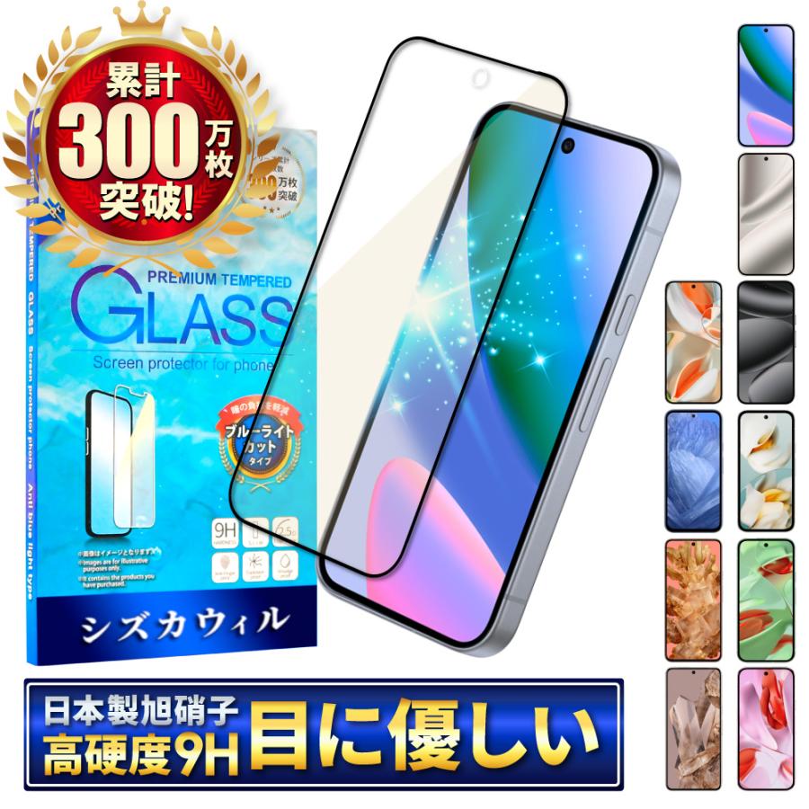 シズカウィル Google Pixel9a ガラスフィルム Pixel8a Pixel9