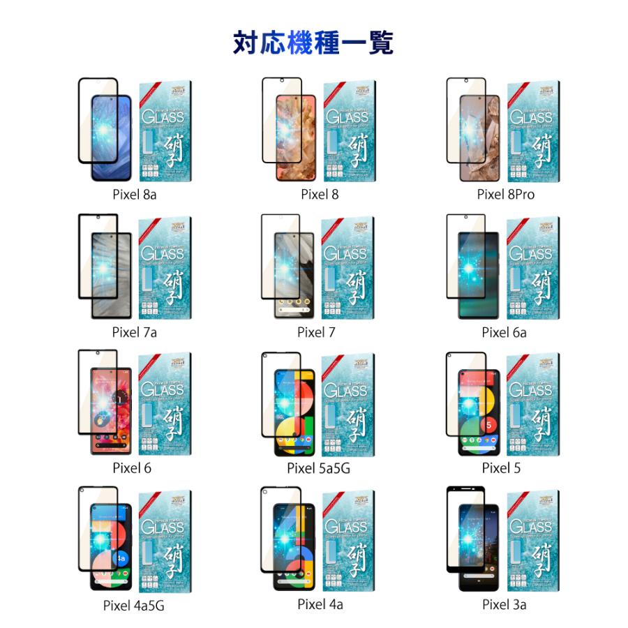 Google Pixel8a ガラスフィルム Pixel7a フィルム ブルーライトカット Pixel8 pro 7 8a 5a 4a Pixel6a 保護フィルム ピクセル8a 液晶保護フィルム シズカウィル｜shizukawill｜16