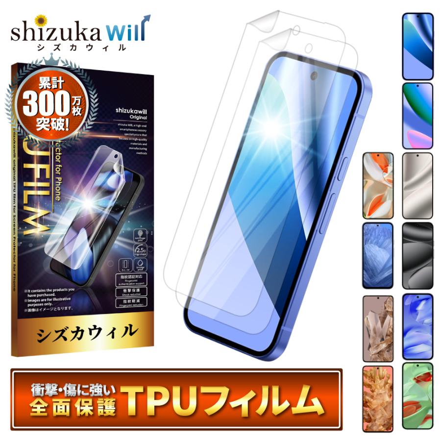 シズカウィル（shizukawill） Google Pixel10a 保護フィルム Pixel9a