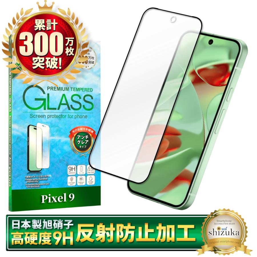 シズカウィル Google Pixel 9 ガラスフィルム Pixel9 保護 シズカウィル Google Pixel 9 ガラスフィルム Pixel9 保護