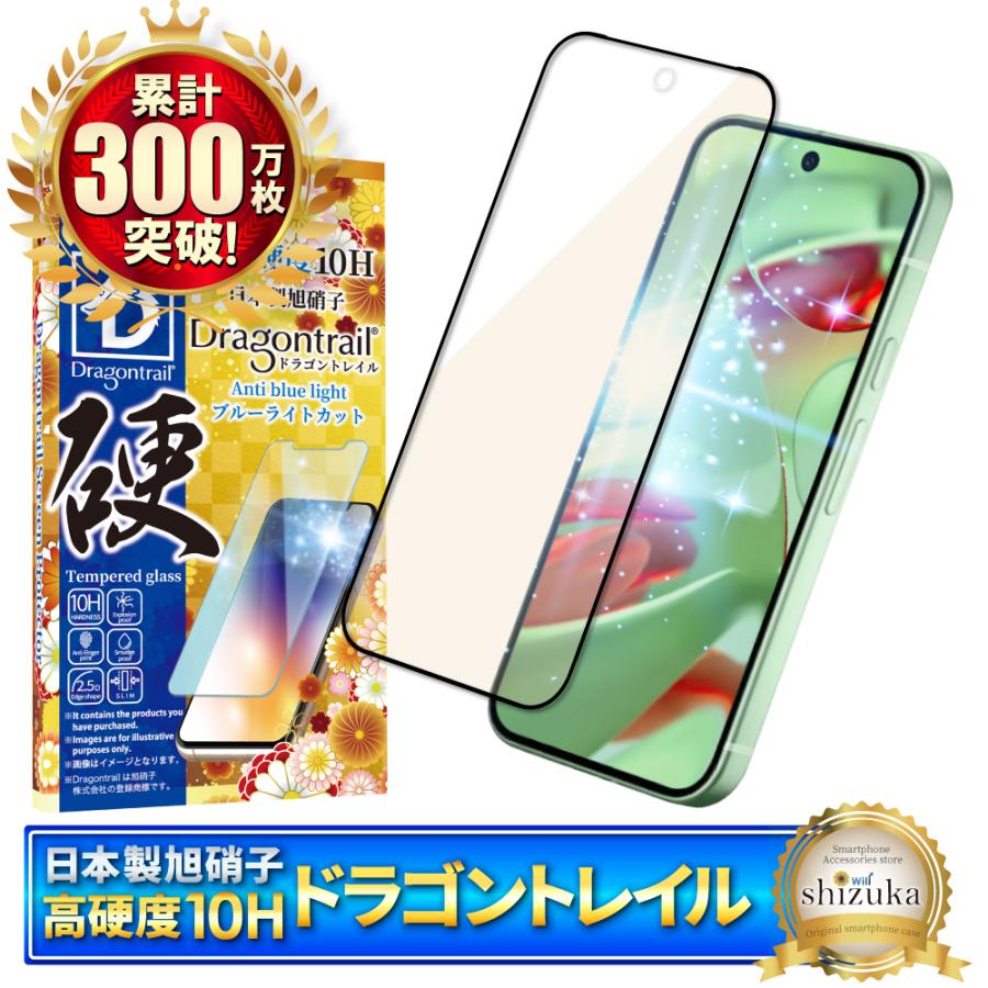 シズカウィル（shizukawill） Google Pixel9 フィルム Pixel 9 ガラス