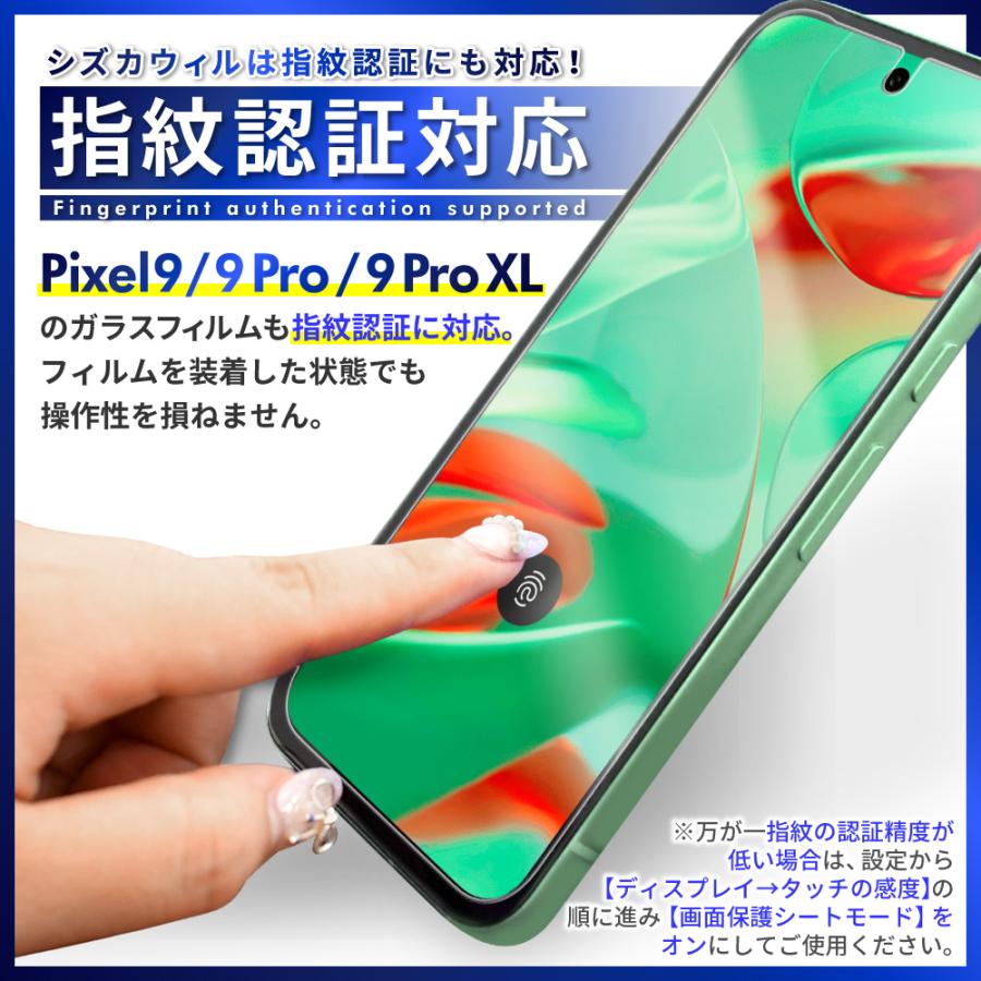 【Google Pixel9/9 Pro】ブルーライトカットフィルム シズカウィル Google Pixel 9 Pro ガラスフィルム Pixel9