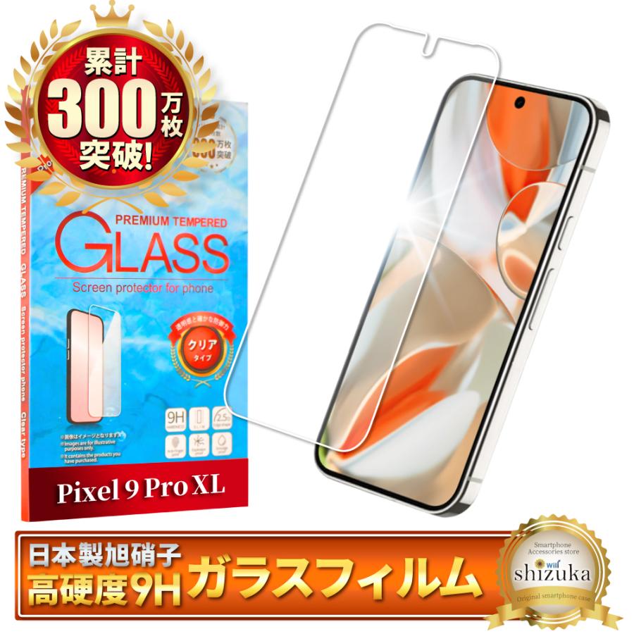 シズカウィル Google Pixel 9 Pro XL ガラスフィルム ピクセル9 