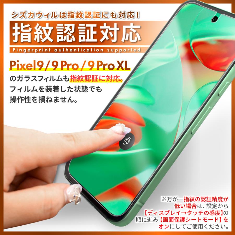 シズカウィル（shizukawill） Google Pixel 9 Pro XL ガラスフィルム