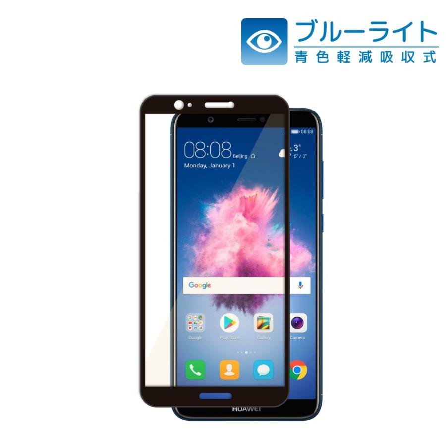 Huawei Nova Lite 2 フルカバー フィルム 日本旭硝子 目に優しい ブルーライトカット仕様 硬度9h 耐衝撃 ガラスフィルム Novalite 2 Nova Lite2 全2色 Shizukawill シズカウィル 通販 Paypayモール