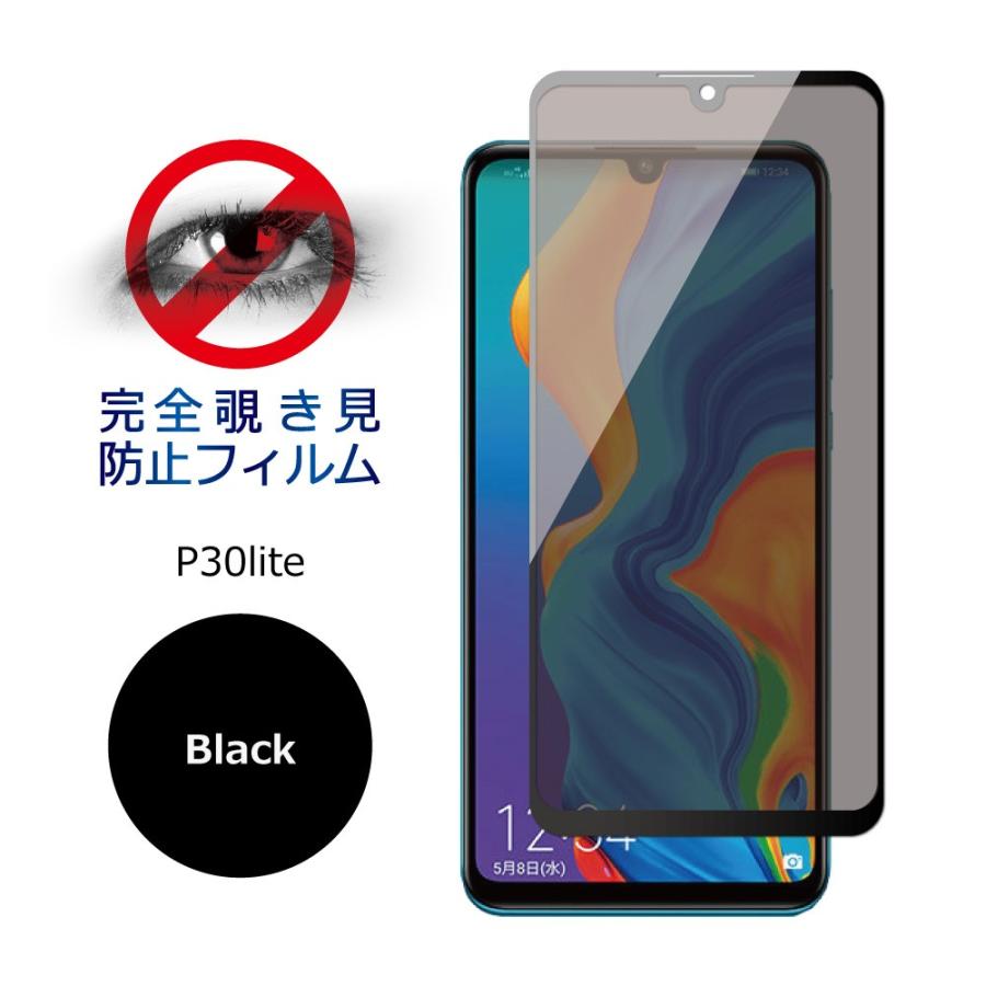 HUAWEI P30 lite au HWV33 ガラスフィルム 覗き見防止 保護フィルム ファーウェイ フィルム P30lite P30 液晶保護フィルム shizukawill シズカウィル｜shizukawill｜05