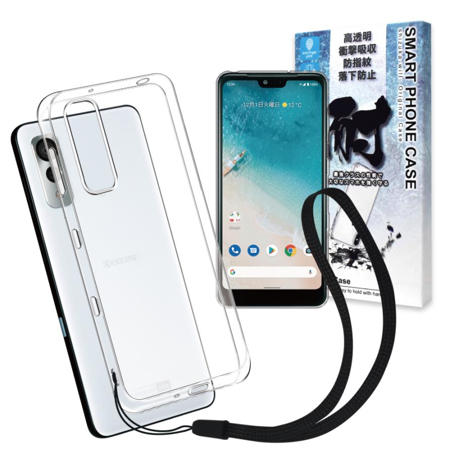 Android One S8 ケース カバー 高透明 耐衝撃 衝撃吸収 指紋軽減 ストラップ付 Y Mobile アンドロイド ワン S8 Tpu ソフト クリア 京セラ Shizukawill Shizukawill シズカウィル 通販 Paypayモール